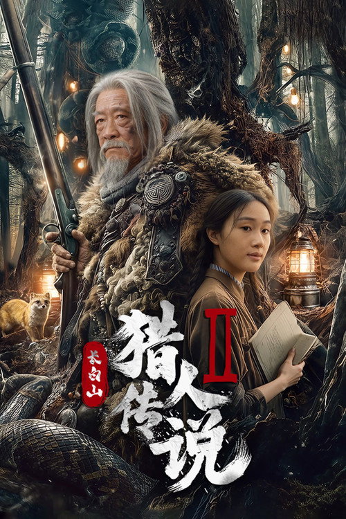 Legend of the Changbai Mountain Hunter 2