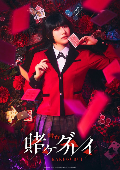 Kakegurui Stage