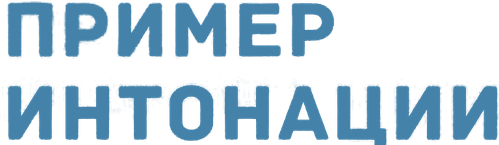 Example of Intonation