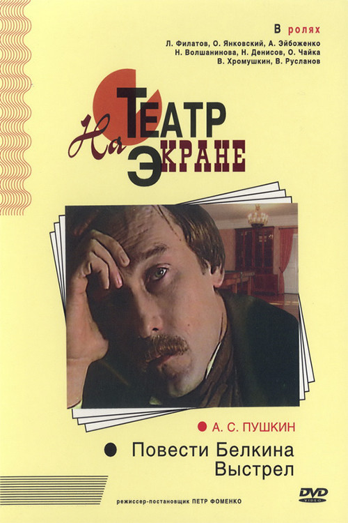 The Belkin Tales: The Shot