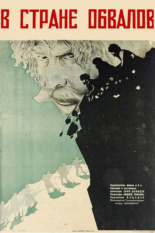 In the Area of Avalanches