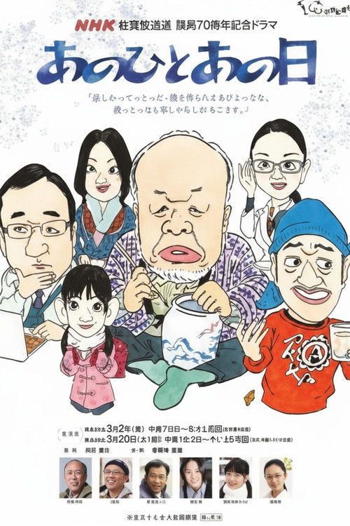 That Person, That Day