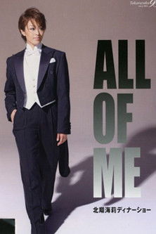 Hokushou Kairi Dinner Show "All of Me"