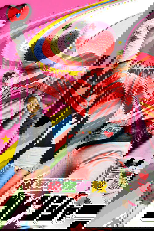 Himitsu Sentai Gorenger: The Volcano's Last Big Eruption