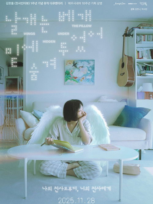 Wings Hidden Under the Pillow