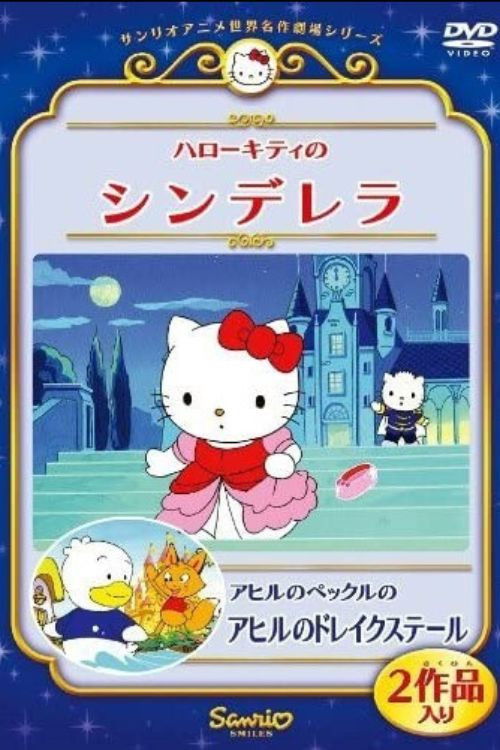 Hello Kitty no Cinderella