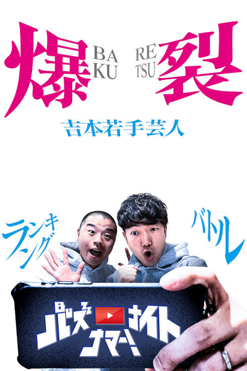 Buzz ★ Nightnamer!