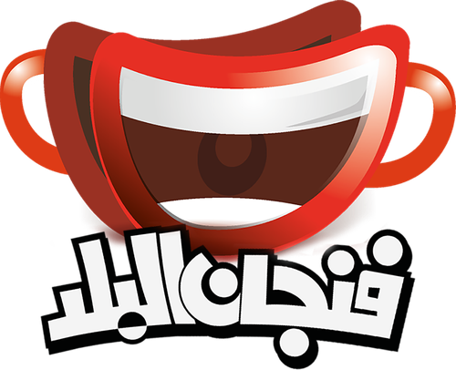 شركة فنجان البلد للإنتاج (Fenjan Albalad Production)