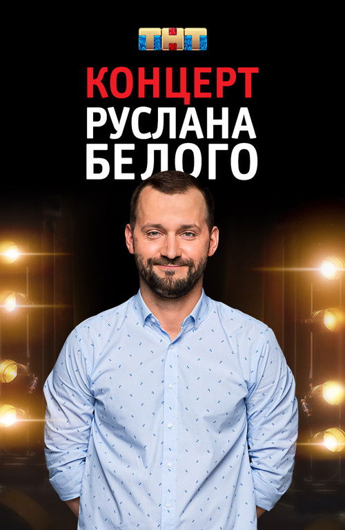 Ruslan Belyy: Stand-Up Comedian