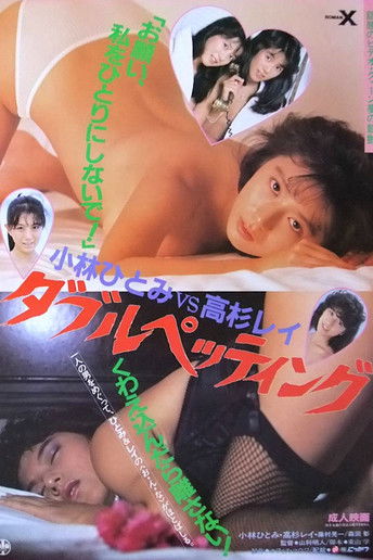 Kobayashi Hitomi vs Takasugi Rei: Daburupettingu