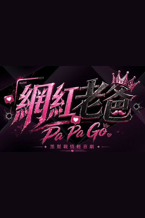 Pa Pa Go