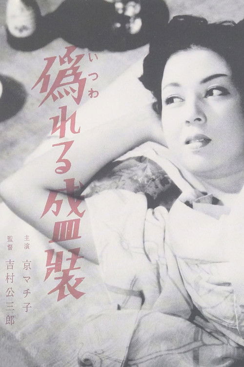 Clothes of Deception