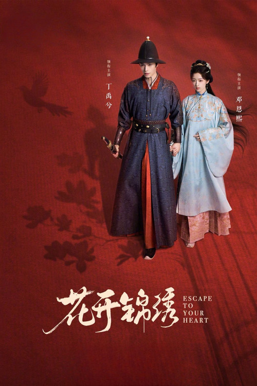 Escape to Your Heart