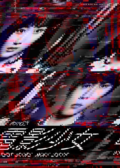 Denei Shojo: Video Girl Mai 2019