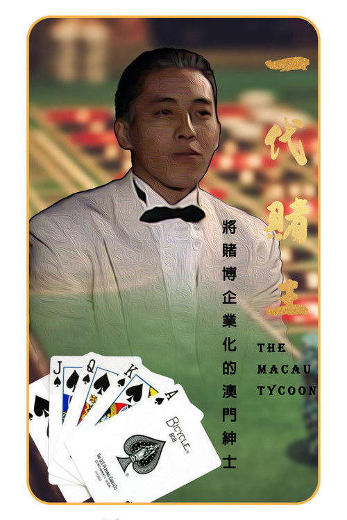 The Macau Tycoon