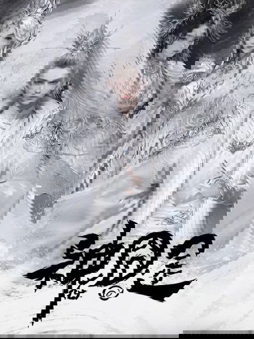 Eat Around the Mortal World