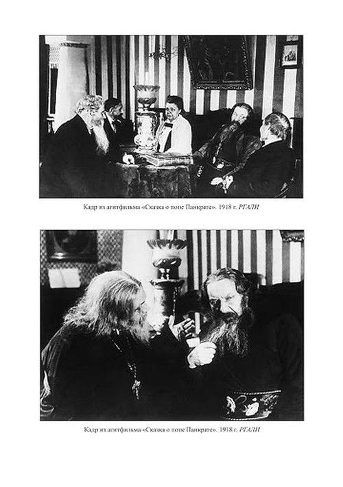 Tale of Priest Pankrat