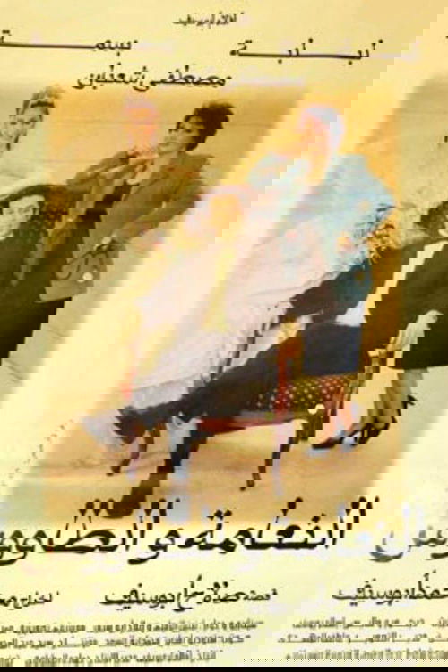 The Ostrich and the Peacock