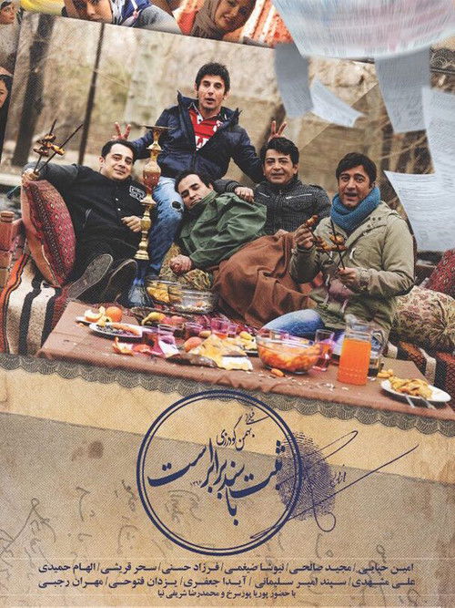 Registration is equal to a document.