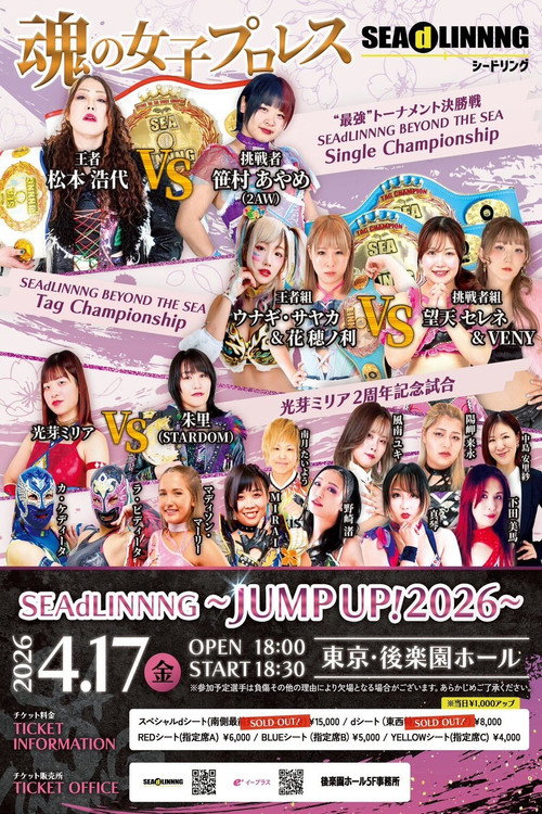 SEAdLINNNG ~JUMP UP! 2026~