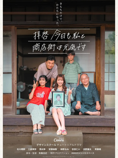 Dear All, The Shopping District and I Are Doing Fine Today