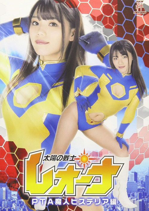 Fighter of the Sun Leona -PTA Genie Hysteria