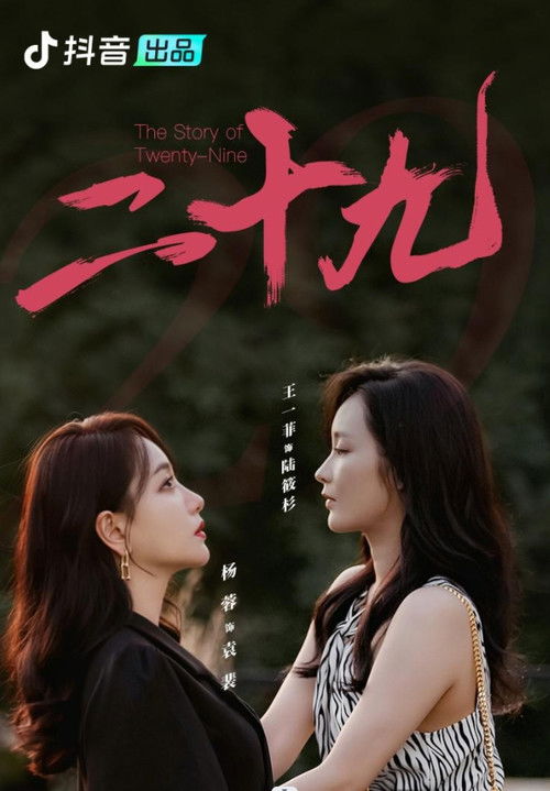 The Story of Twenty-Nine