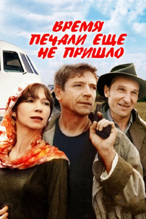 Not Yet a Time for Sorrow