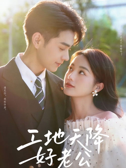 工地天降好老公