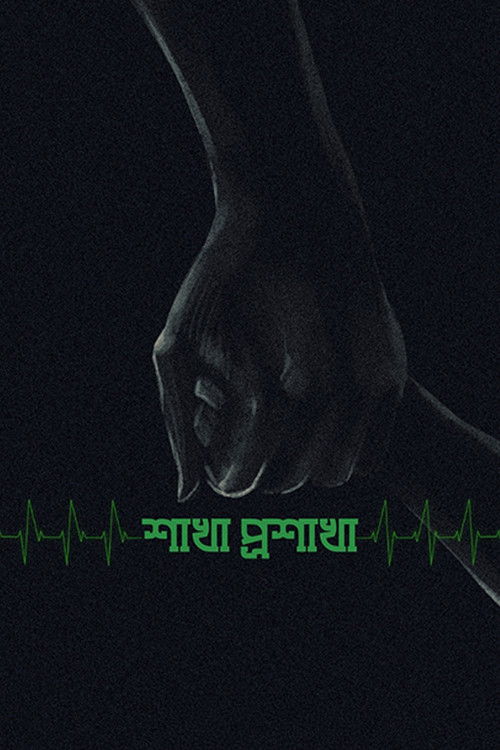 The Branches of the Tree