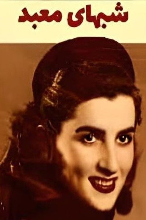 Nights at the Temple