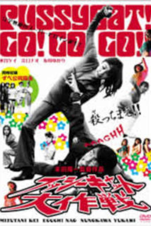 Pussycat Great Mission!