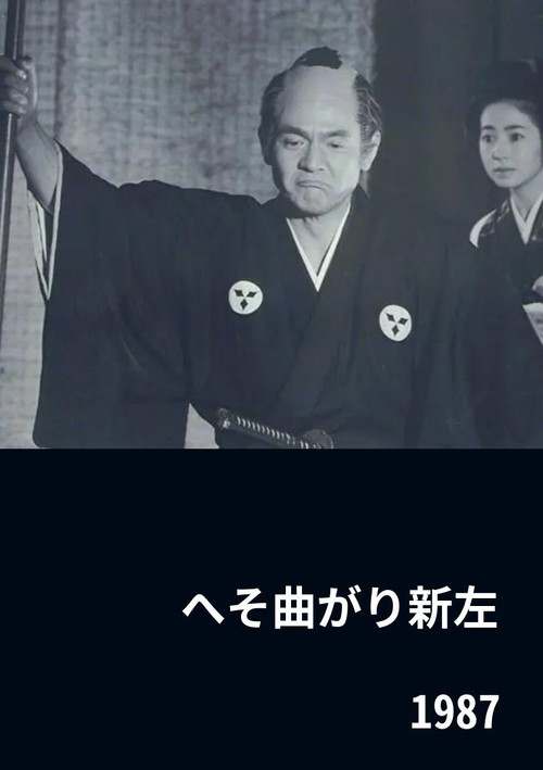 The Eccentric Shinza