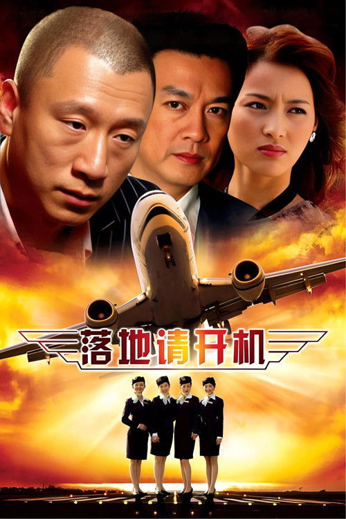 Landing, Power on Your Cellphone