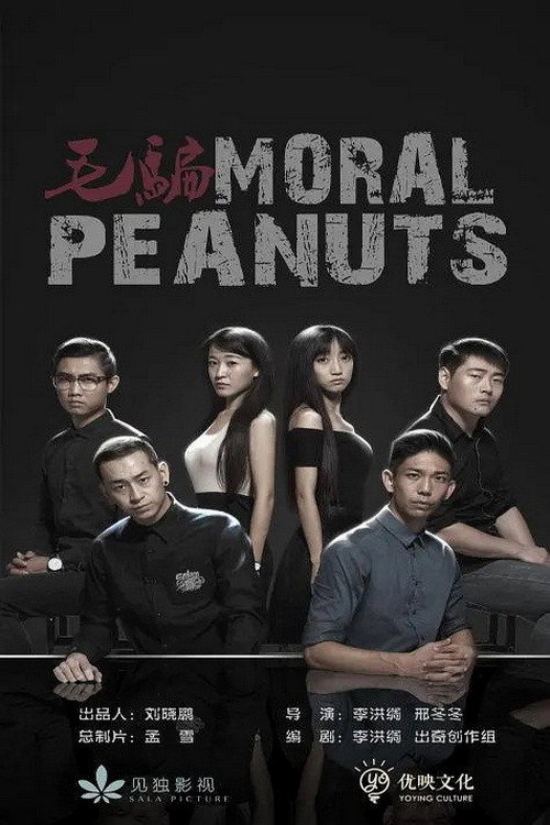毛骗 终结篇