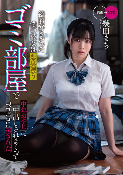 My clean girlfriend was soiled to pieces by a middle-aged man in a stinky garbage room