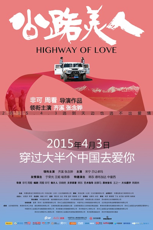 Highway of Love