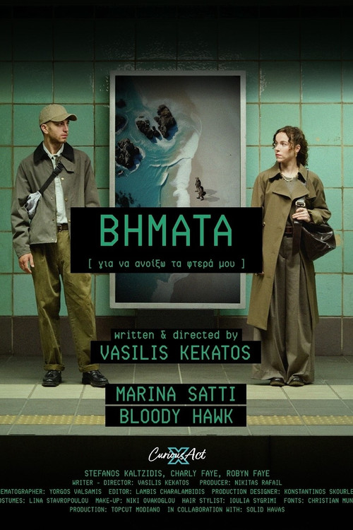 Steps (To Spread My Wings)