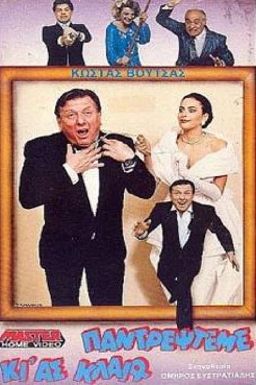 Marry me even though I'm crying