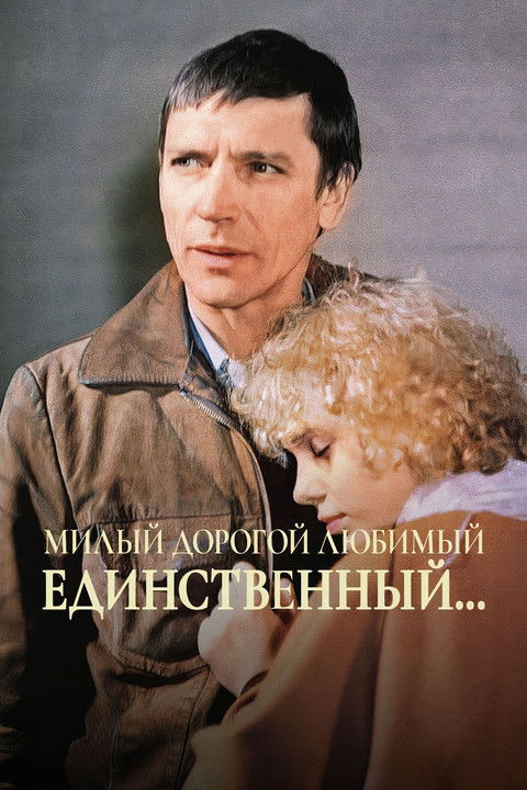 Dear, Dearest, Beloved, Unique...