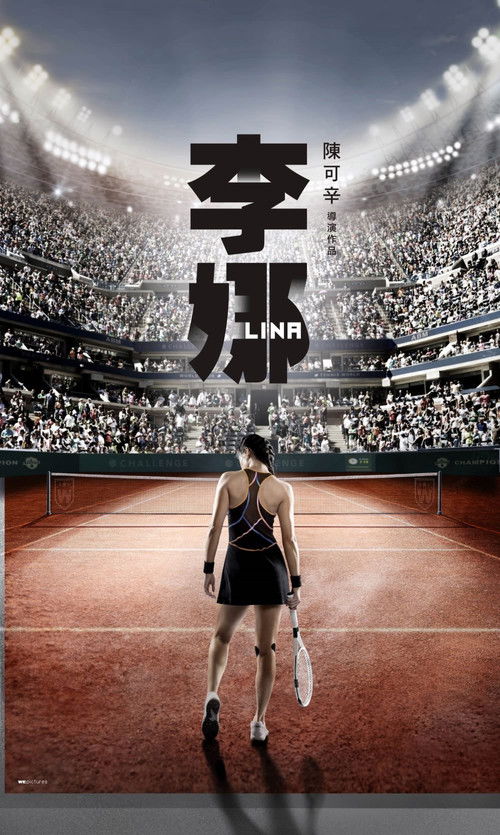Li Na: My Life