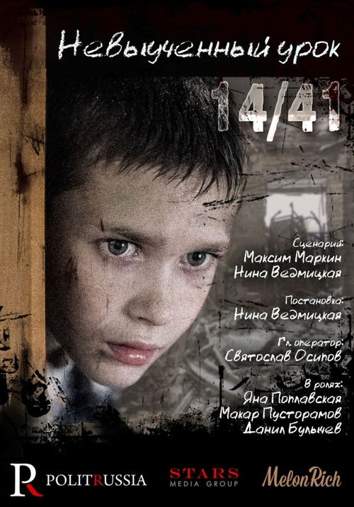 Lesson Unlearned 14/41