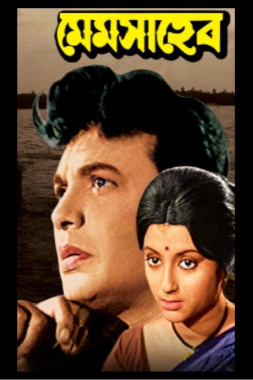 Mem Saheb