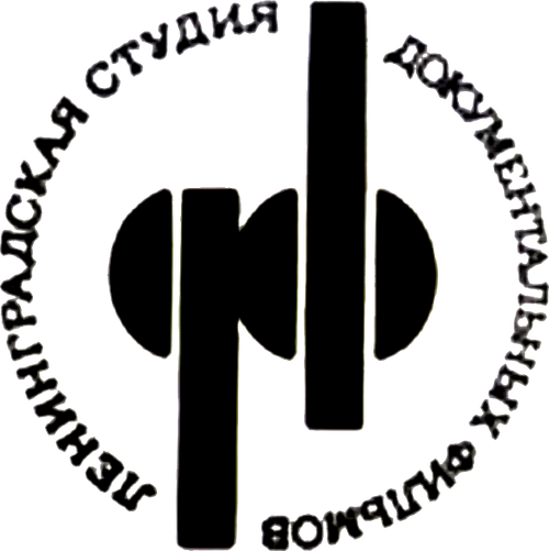 Leningrad Documentary Film Studio