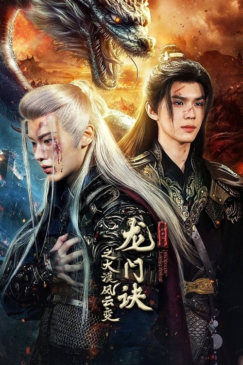 Secret of Loong Power