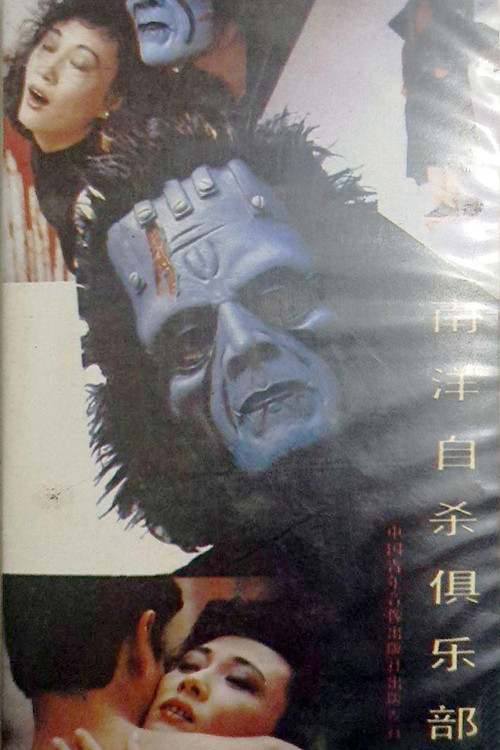 Suicide Club in Southeast Asia