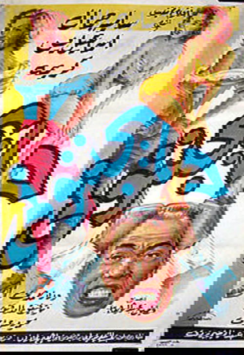 They're Driving Me Crazy