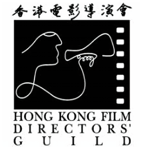 Hong Kong Film Directors' Guild - Master Class in Film Directing