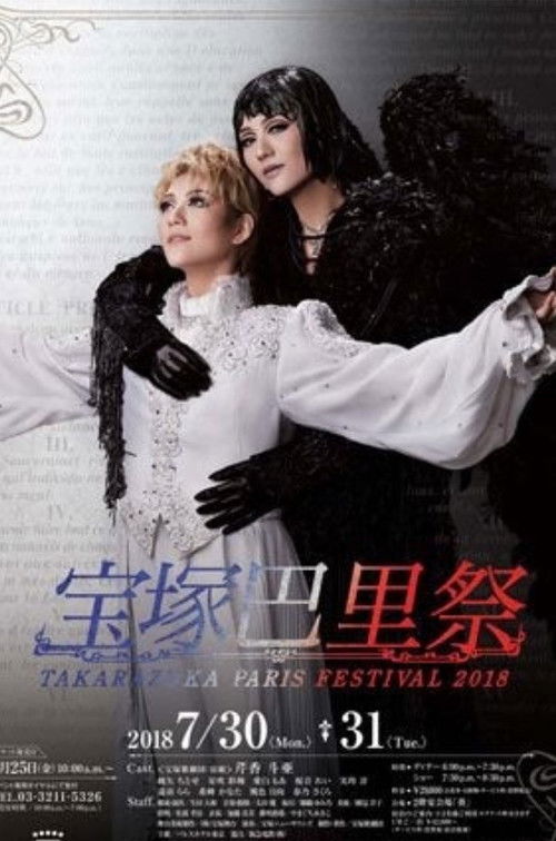 Takarazuka Paris Festival 2018