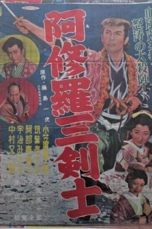 The Three Swordsmen of Ashura